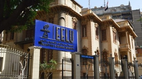 EELU university logo